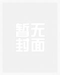 快穿之男主不正常